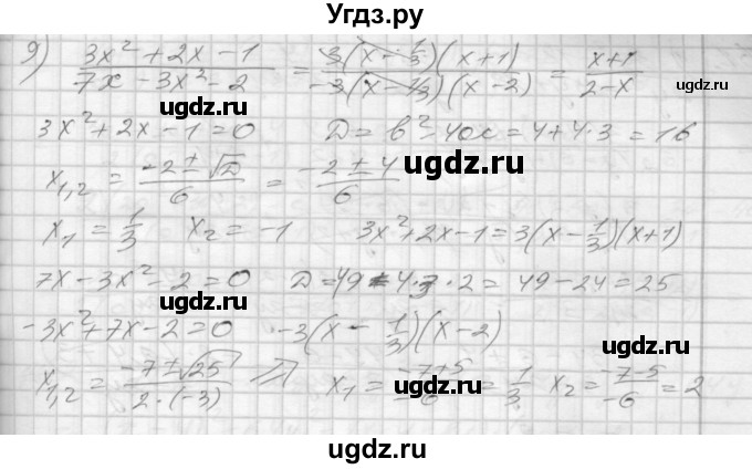 ГДЗ (Решебник) по алгебре 8 класс (дидактические материалы) Мерзляк А.Г. / вариант 1 номер / 159(продолжение 3)