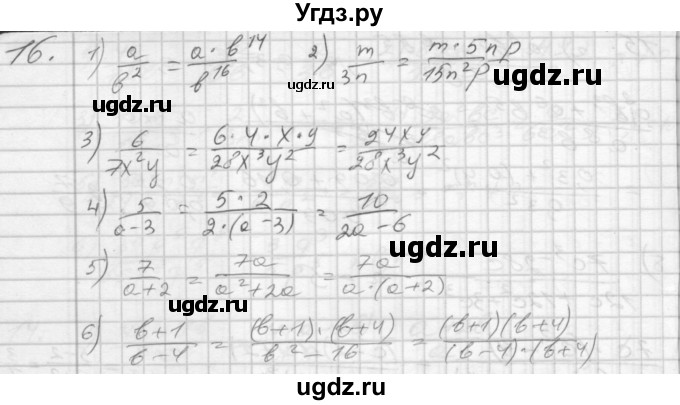 ГДЗ (Решебник) по алгебре 8 класс (дидактические материалы) Мерзляк А.Г. / вариант 1 номер / 16