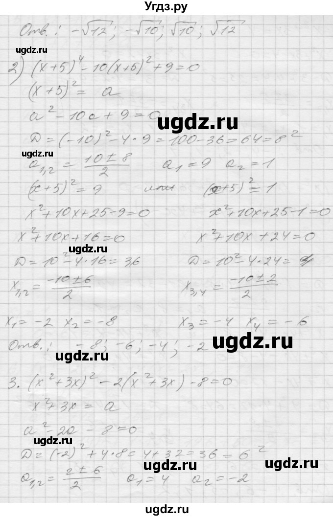ГДЗ (Решебник) по алгебре 8 класс (дидактические материалы) Мерзляк А.Г. / вариант 1 номер / 166(продолжение 2)