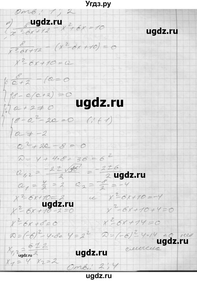 ГДЗ (Решебник) по алгебре 8 класс (дидактические материалы) Мерзляк А.Г. / вариант 1 номер / 167(продолжение 6)