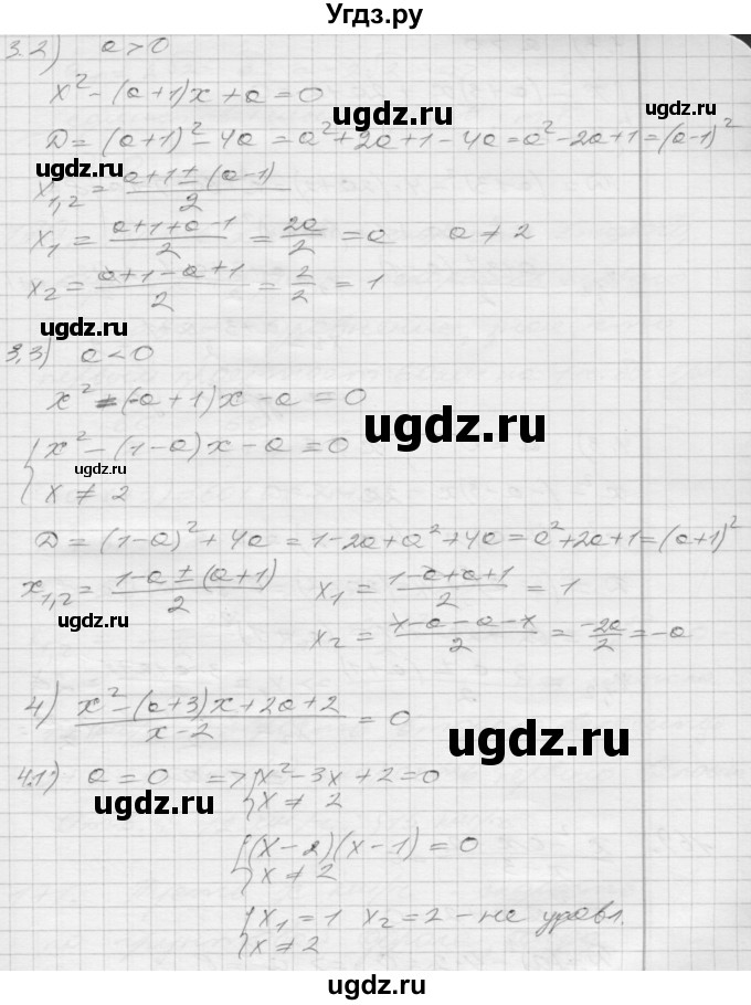 ГДЗ (Решебник) по алгебре 8 класс (дидактические материалы) Мерзляк А.Г. / вариант 1 номер / 168(продолжение 2)