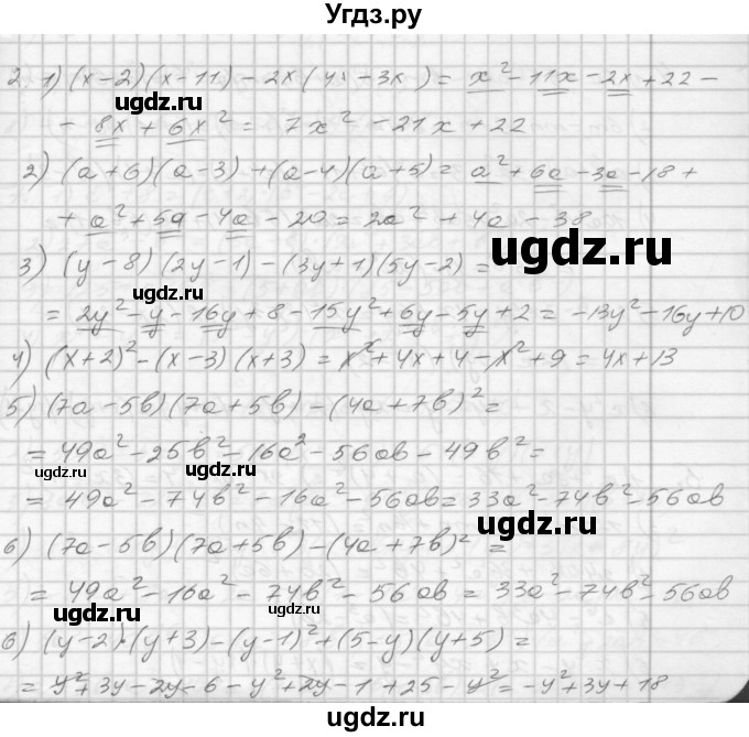 ГДЗ (Решебник) по алгебре 8 класс (дидактические материалы) Мерзляк А.Г. / вариант 1 номер / 2