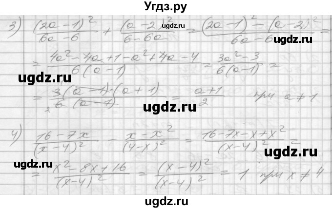 ГДЗ (Решебник) по алгебре 8 класс (дидактические материалы) Мерзляк А.Г. / вариант 1 номер / 21(продолжение 2)