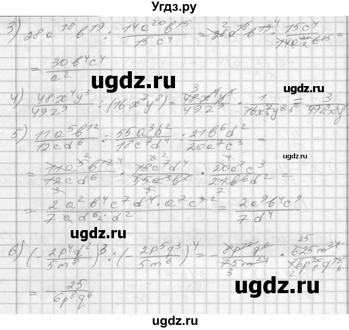 ГДЗ (Решебник) по алгебре 8 класс (дидактические материалы) Мерзляк А.Г. / вариант 1 номер / 31(продолжение 2)