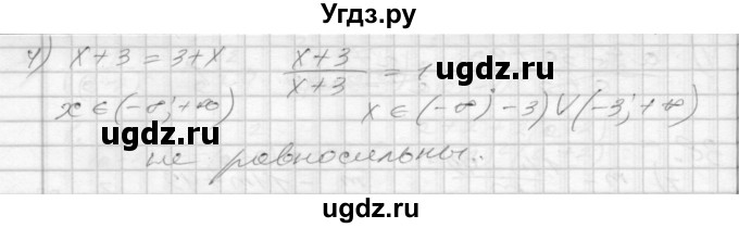 ГДЗ (Решебник) по алгебре 8 класс (дидактические материалы) Мерзляк А.Г. / вариант 1 номер / 39(продолжение 2)