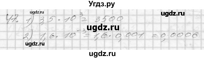 ГДЗ (Решебник) по алгебре 8 класс (дидактические материалы) Мерзляк А.Г. / вариант 1 номер / 47