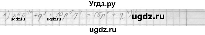 ГДЗ (Решебник) по алгебре 8 класс (дидактические материалы) Мерзляк А.Г. / вариант 1 номер / 5(продолжение 2)