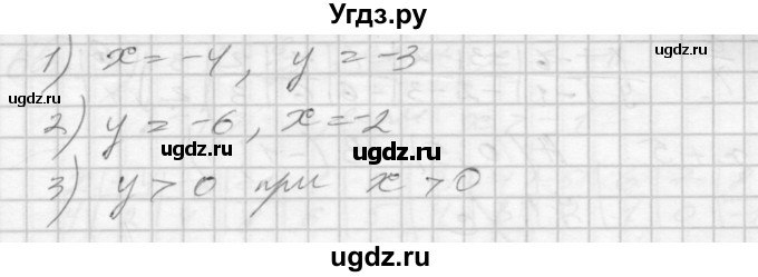 ГДЗ (Решебник) по алгебре 8 класс (дидактические материалы) Мерзляк А.Г. / вариант 1 номер / 60(продолжение 2)