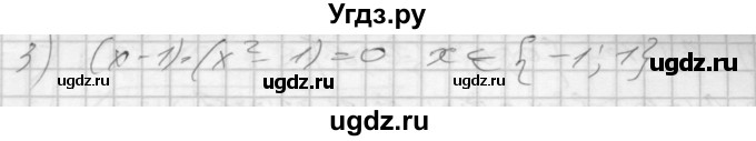 ГДЗ (Решебник) по алгебре 8 класс (дидактические материалы) Мерзляк А.Г. / вариант 1 номер / 80(продолжение 2)