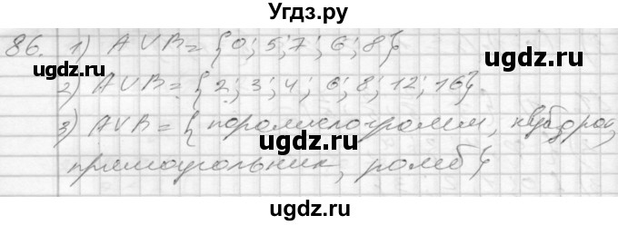 ГДЗ (Решебник) по алгебре 8 класс (дидактические материалы) Мерзляк А.Г. / вариант 1 номер / 86