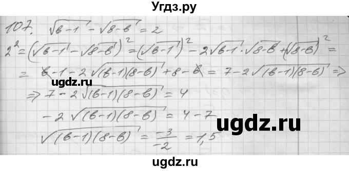 ГДЗ (Решебник) по алгебре 8 класс (дидактические материалы) Мерзляк А.Г. / вариант 2 номер / 107