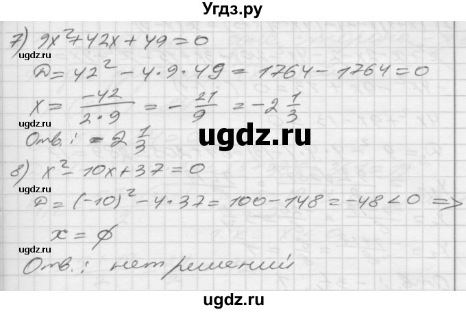 ГДЗ (Решебник) по алгебре 8 класс (дидактические материалы) Мерзляк А.Г. / вариант 2 номер / 125(продолжение 3)