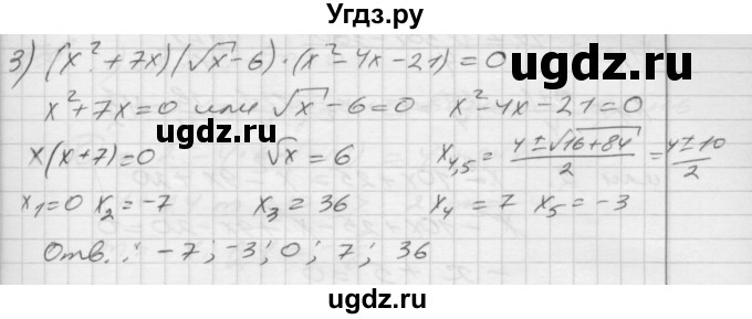 ГДЗ (Решебник) по алгебре 8 класс (дидактические материалы) Мерзляк А.Г. / вариант 2 номер / 136(продолжение 2)