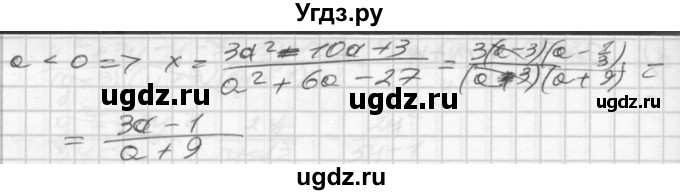 ГДЗ (Решебник) по алгебре 8 класс (дидактические материалы) Мерзляк А.Г. / вариант 2 номер / 163(продолжение 2)