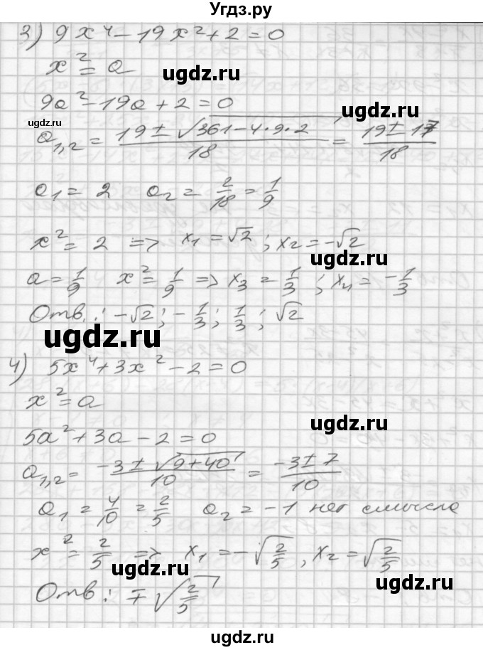 ГДЗ (Решебник) по алгебре 8 класс (дидактические материалы) Мерзляк А.Г. / вариант 2 номер / 164(продолжение 2)
