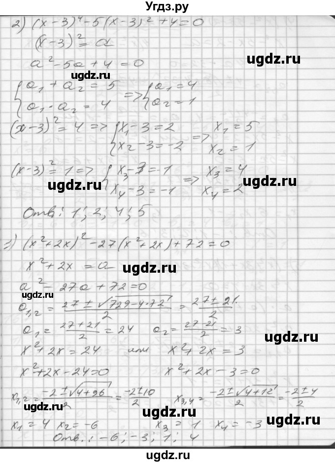ГДЗ (Решебник) по алгебре 8 класс (дидактические материалы) Мерзляк А.Г. / вариант 2 номер / 166(продолжение 2)