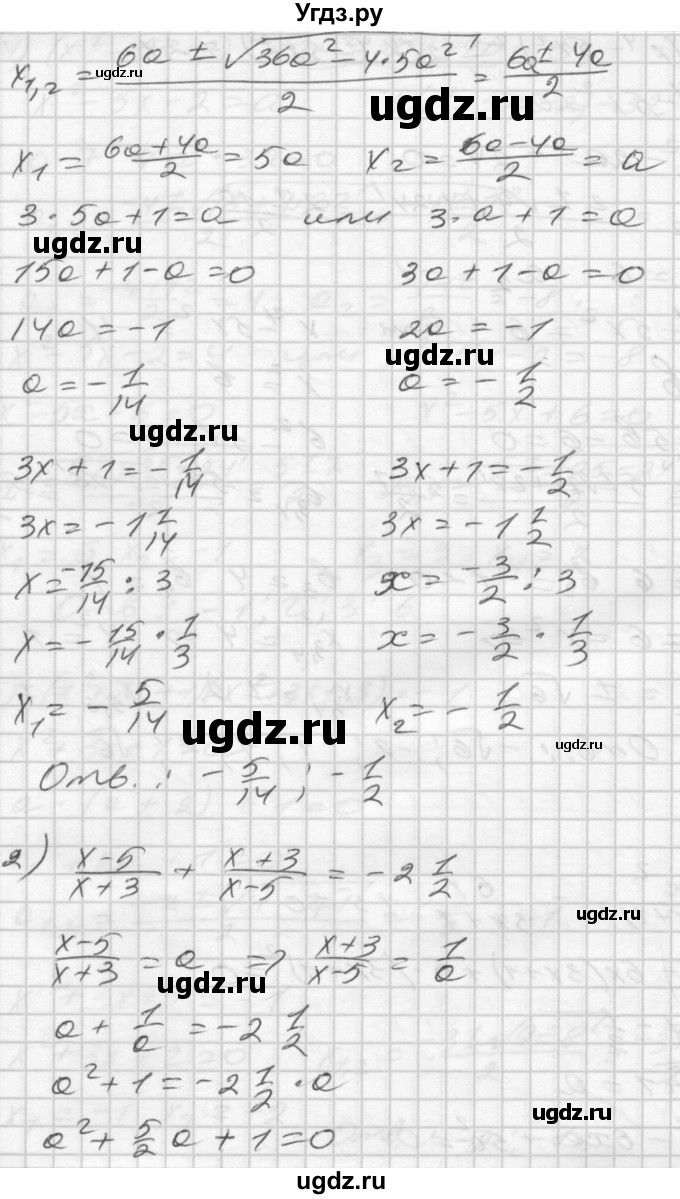 ГДЗ (Решебник) по алгебре 8 класс (дидактические материалы) Мерзляк А.Г. / вариант 2 номер / 167(продолжение 2)