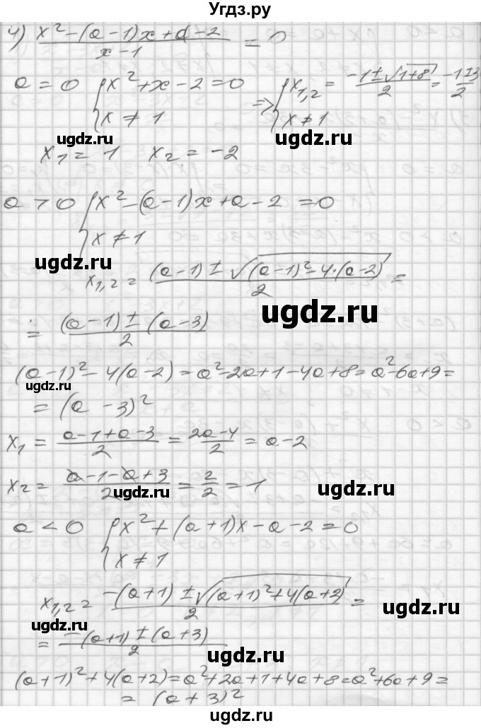 ГДЗ (Решебник) по алгебре 8 класс (дидактические материалы) Мерзляк А.Г. / вариант 2 номер / 168(продолжение 3)