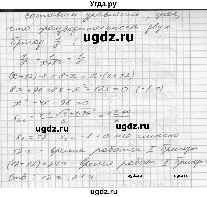 ГДЗ (Решебник) по алгебре 8 класс (дидактические материалы) Мерзляк А.Г. / вариант 2 номер / 177(продолжение 2)