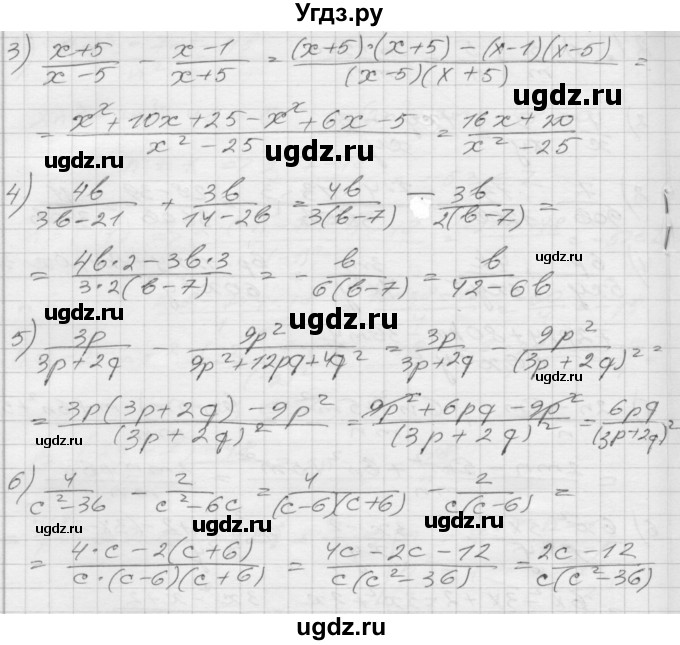 ГДЗ (Решебник) по алгебре 8 класс (дидактические материалы) Мерзляк А.Г. / вариант 2 номер / 25(продолжение 2)