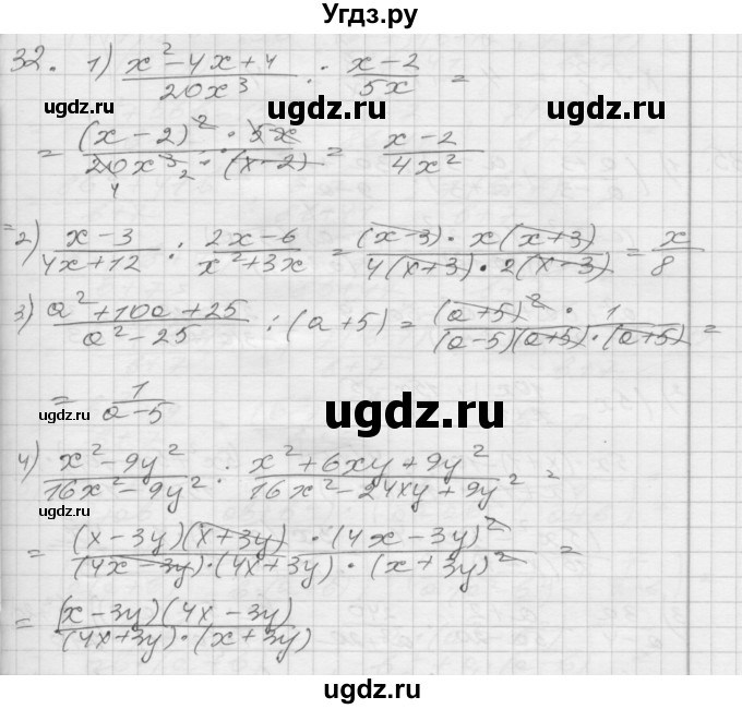 ГДЗ (Решебник) по алгебре 8 класс (дидактические материалы) Мерзляк А.Г. / вариант 2 номер / 32