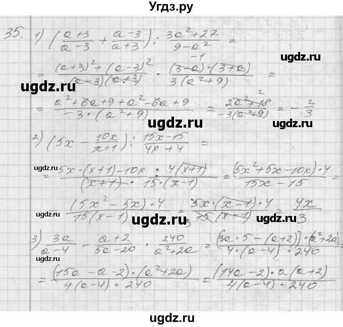ГДЗ (Решебник) по алгебре 8 класс (дидактические материалы) Мерзляк А.Г. / вариант 2 номер / 35