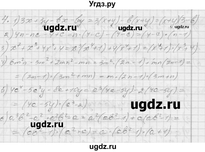 ГДЗ (Решебник) по алгебре 8 класс (дидактические материалы) Мерзляк А.Г. / вариант 2 номер / 4