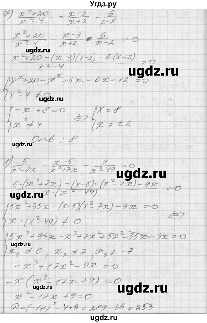 ГДЗ (Решебник) по алгебре 8 класс (дидактические материалы) Мерзляк А.Г. / вариант 2 номер / 41(продолжение 3)