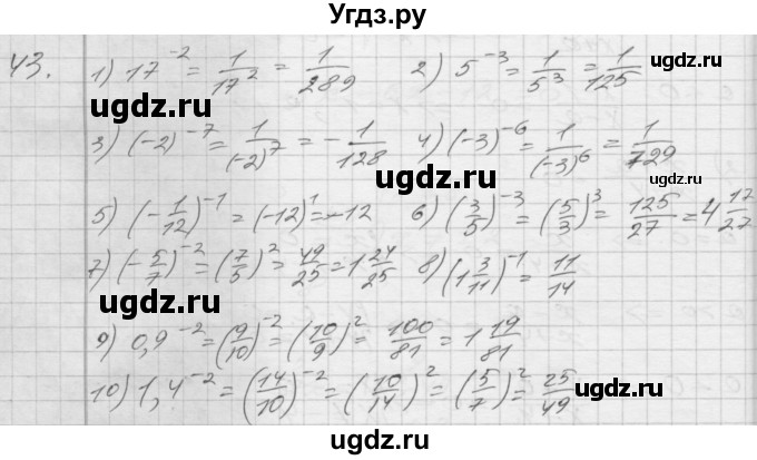 ГДЗ (Решебник) по алгебре 8 класс (дидактические материалы) Мерзляк А.Г. / вариант 2 номер / 43