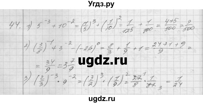 ГДЗ (Решебник) по алгебре 8 класс (дидактические материалы) Мерзляк А.Г. / вариант 2 номер / 44