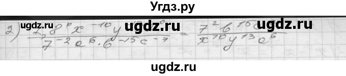 ГДЗ (Решебник) по алгебре 8 класс (дидактические материалы) Мерзляк А.Г. / вариант 2 номер / 45(продолжение 2)