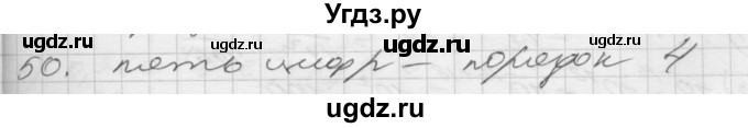 ГДЗ (Решебник) по алгебре 8 класс (дидактические материалы) Мерзляк А.Г. / вариант 2 номер / 50