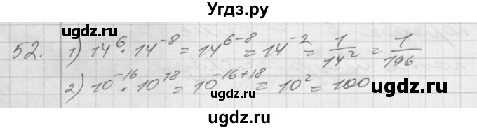 ГДЗ (Решебник) по алгебре 8 класс (дидактические материалы) Мерзляк А.Г. / вариант 2 номер / 52