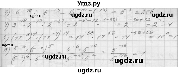 ГДЗ (Решебник) по алгебре 8 класс (дидактические материалы) Мерзляк А.Г. / вариант 2 номер / 52(продолжение 2)