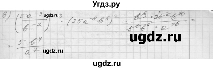 ГДЗ (Решебник) по алгебре 8 класс (дидактические материалы) Мерзляк А.Г. / вариант 2 номер / 55(продолжение 2)