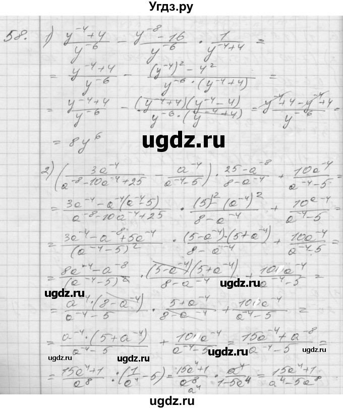 ГДЗ (Решебник) по алгебре 8 класс (дидактические материалы) Мерзляк А.Г. / вариант 2 номер / 58