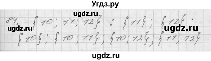 ГДЗ (Решебник) по алгебре 8 класс (дидактические материалы) Мерзляк А.Г. / вариант 2 номер / 84