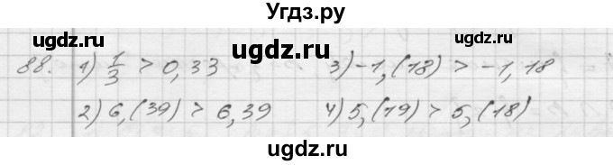 ГДЗ (Решебник) по алгебре 8 класс (дидактические материалы) Мерзляк А.Г. / вариант 2 номер / 88