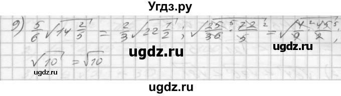 ГДЗ (Решебник) по алгебре 8 класс (дидактические материалы) Мерзляк А.Г. / вариант 3 номер / 109(продолжение 2)