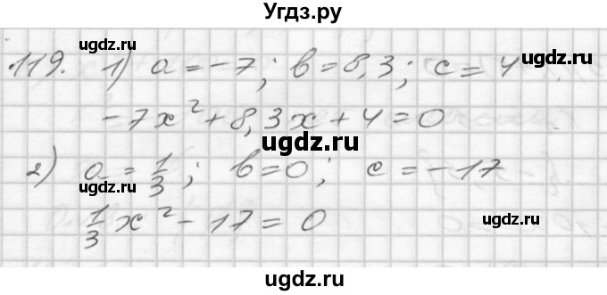 ГДЗ (Решебник) по алгебре 8 класс (дидактические материалы) Мерзляк А.Г. / вариант 3 номер / 119