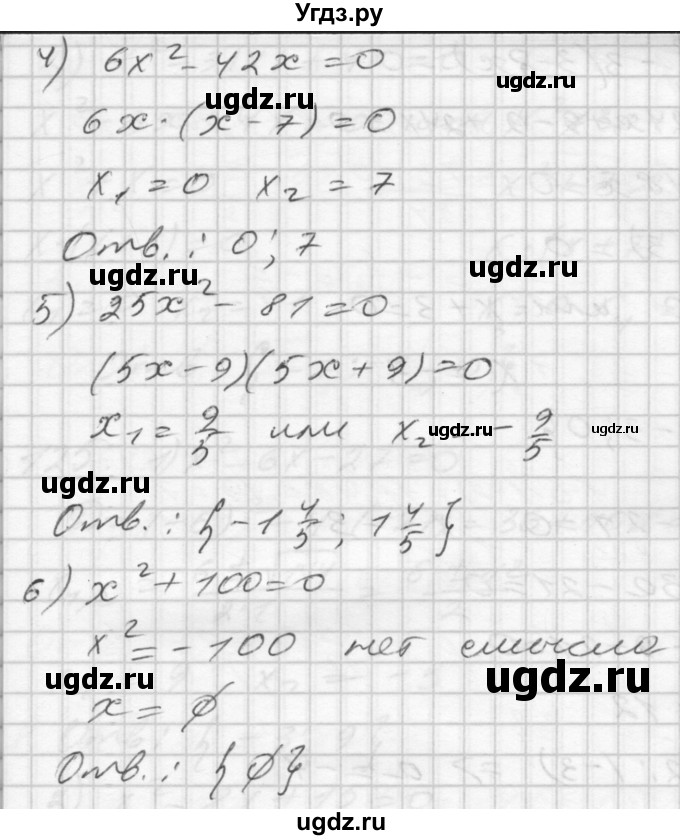 ГДЗ (Решебник) по алгебре 8 класс (дидактические материалы) Мерзляк А.Г. / вариант 3 номер / 121(продолжение 2)