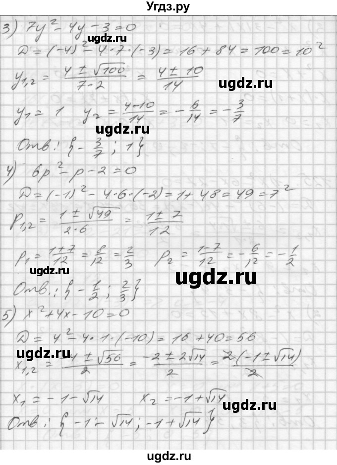 ГДЗ (Решебник) по алгебре 8 класс (дидактические материалы) Мерзляк А.Г. / вариант 3 номер / 125(продолжение 2)