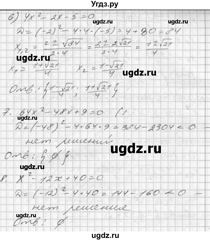 ГДЗ (Решебник) по алгебре 8 класс (дидактические материалы) Мерзляк А.Г. / вариант 3 номер / 125(продолжение 3)