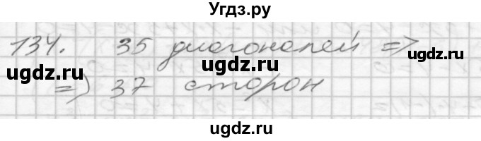 ГДЗ (Решебник) по алгебре 8 класс (дидактические материалы) Мерзляк А.Г. / вариант 3 номер / 134