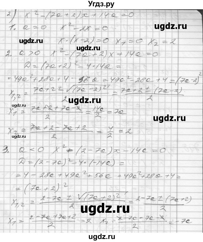 ГДЗ (Решебник) по алгебре 8 класс (дидактические материалы) Мерзляк А.Г. / вариант 3 номер / 139(продолжение 3)