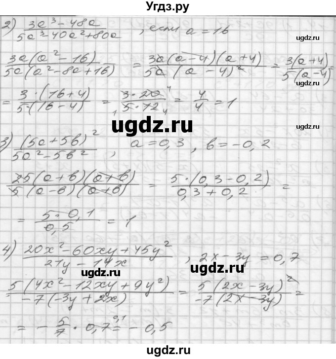 ГДЗ (Решебник) по алгебре 8 класс (дидактические материалы) Мерзляк А.Г. / вариант 3 номер / 15(продолжение 2)