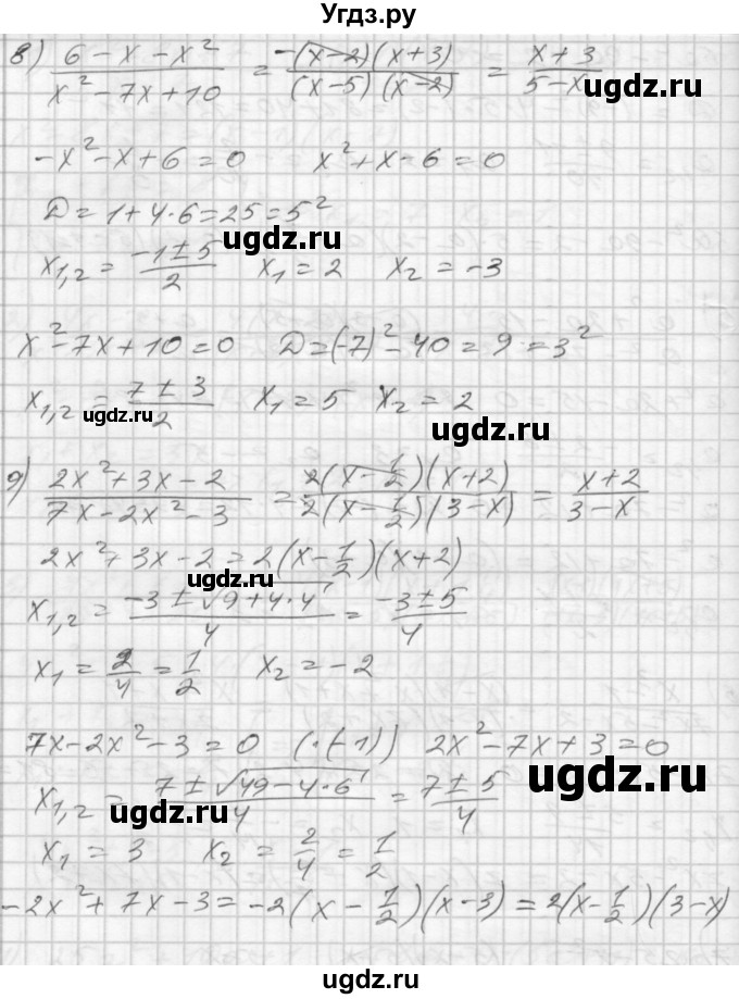 ГДЗ (Решебник) по алгебре 8 класс (дидактические материалы) Мерзляк А.Г. / вариант 3 номер / 159(продолжение 3)