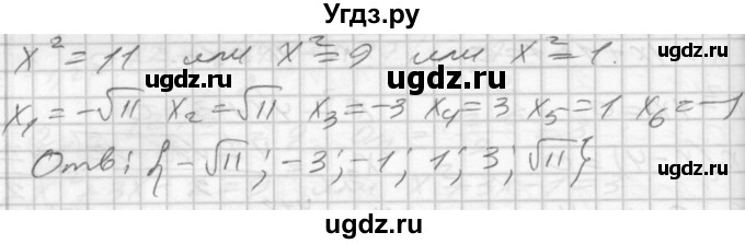 ГДЗ (Решебник) по алгебре 8 класс (дидактические материалы) Мерзляк А.Г. / вариант 3 номер / 166(продолжение 5)