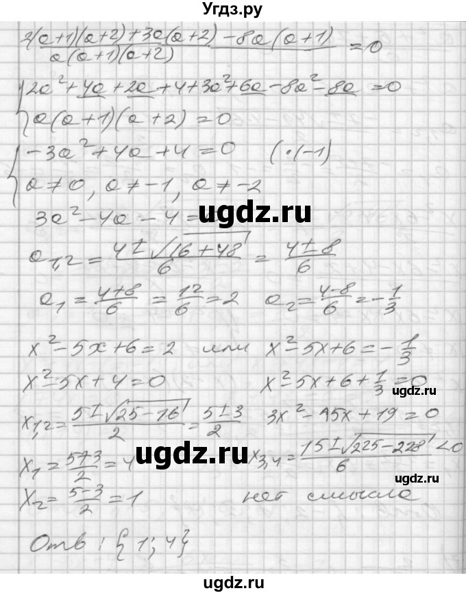 ГДЗ (Решебник) по алгебре 8 класс (дидактические материалы) Мерзляк А.Г. / вариант 3 номер / 167(продолжение 7)