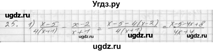 ГДЗ (Решебник) по алгебре 8 класс (дидактические материалы) Мерзляк А.Г. / вариант 3 номер / 25